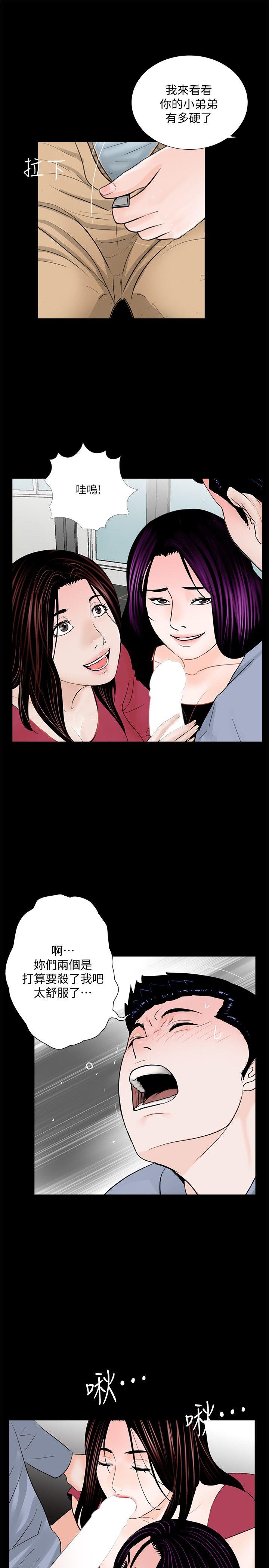 第62话-復仇开始[01] 第 25 页