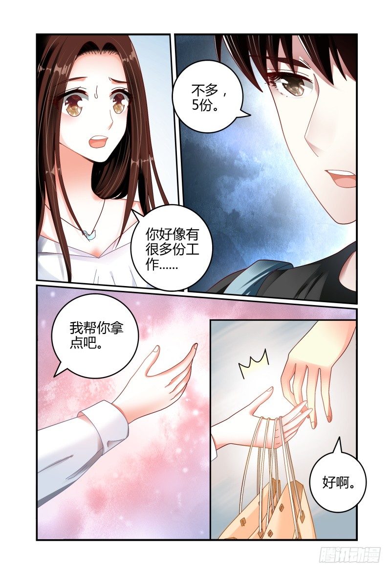 064翻盘 第 10 页