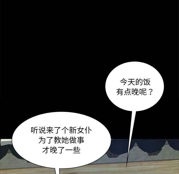 第20话 第 29 页