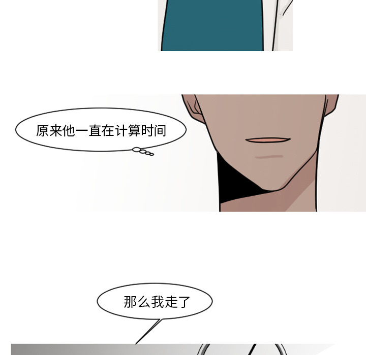 第7话 第 66 页