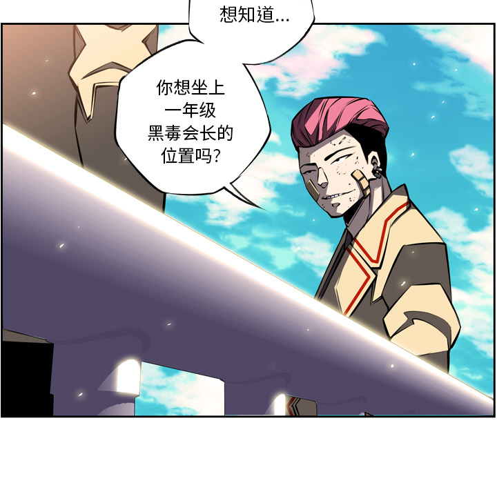 第19话 第 25 页