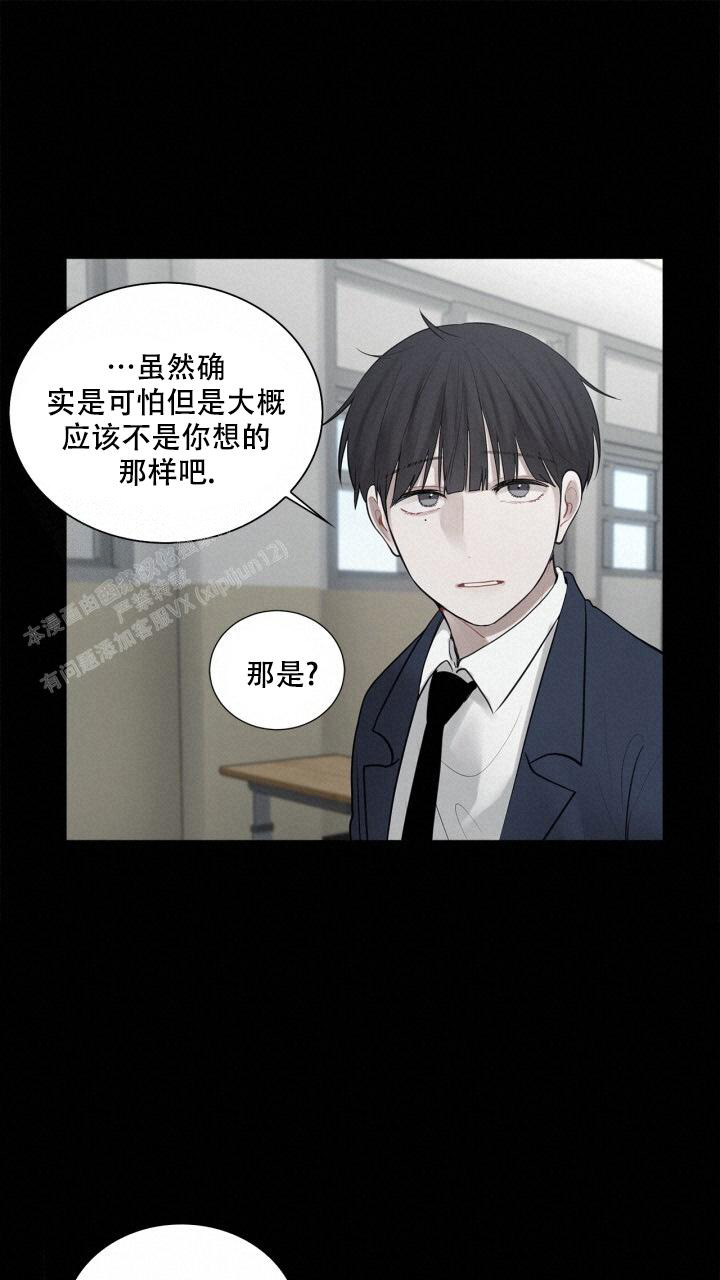 第15话 偷偷吃 第 14 页