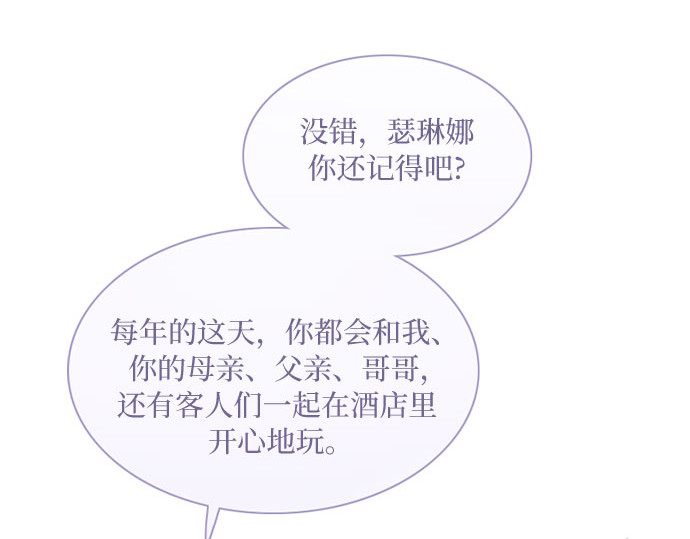 第3话 黎安思 第 136 页