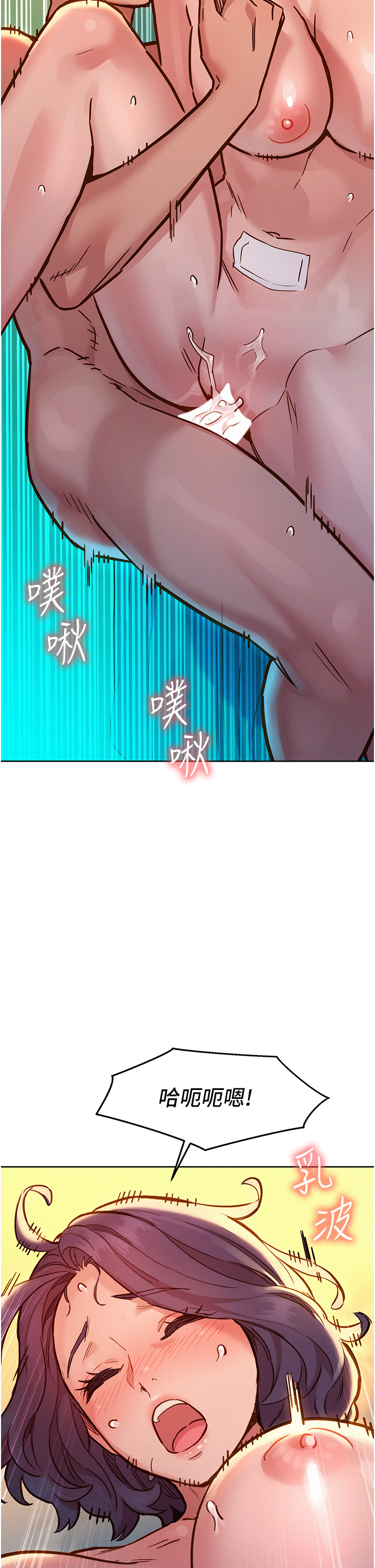 第64话 - 激烈撞击好友深处 第 13 页