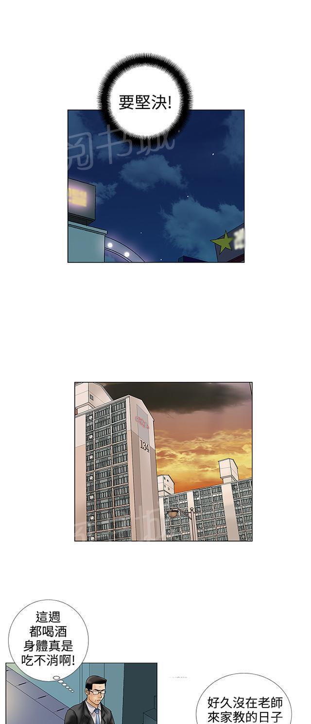 第14话 不安 第 9 页
