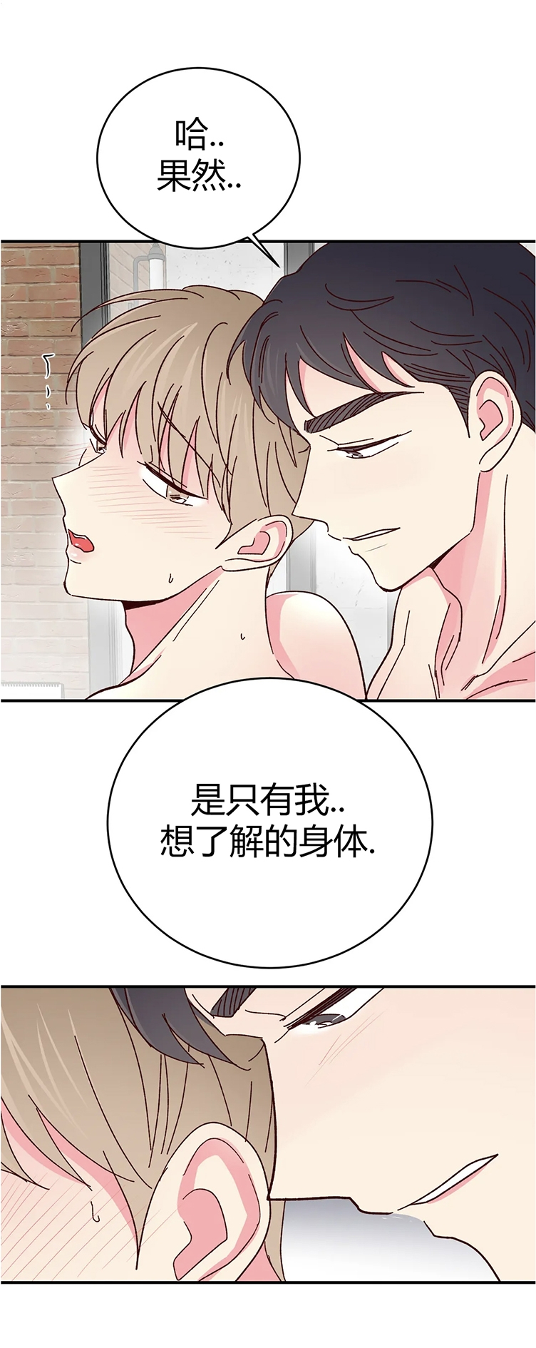 第62话 第 19 页