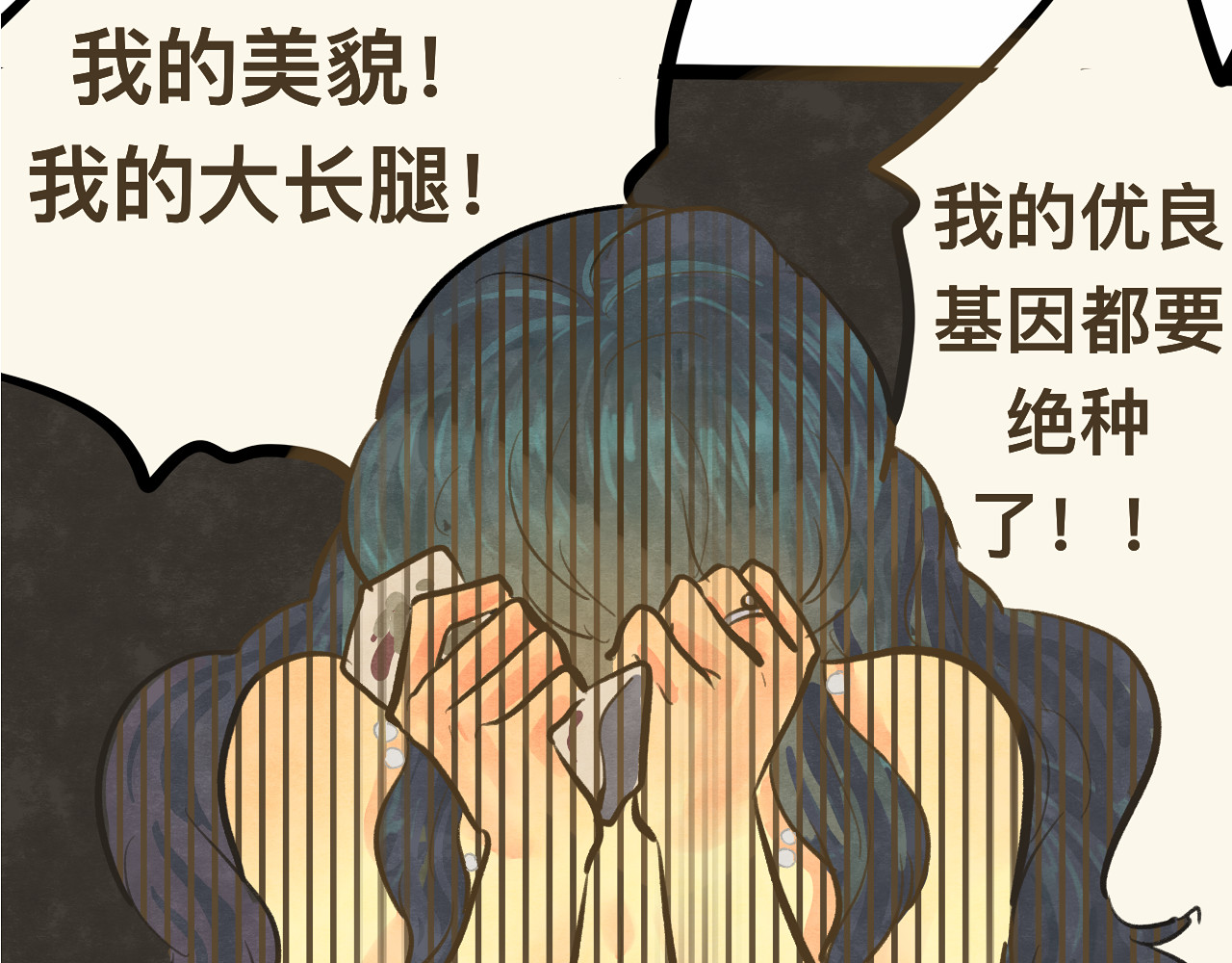 第9话 蓝晴晴的童年（上） 第 22 页