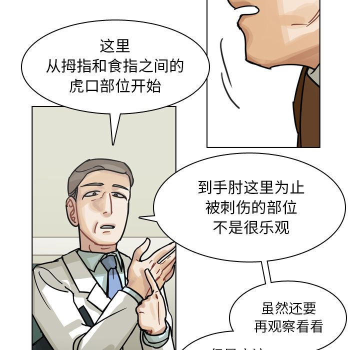 第71话 第 97 页