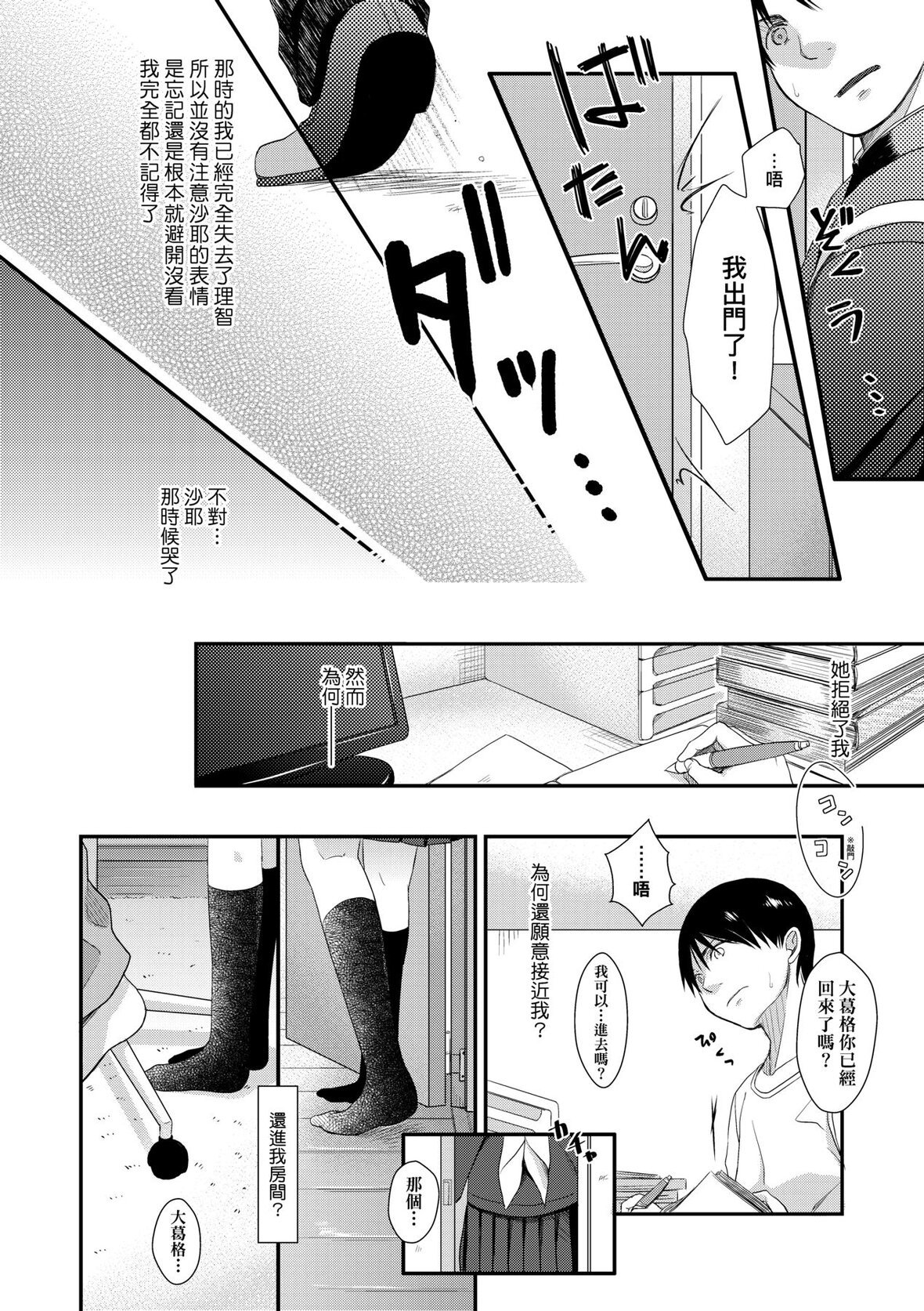 第1话 第 171 页