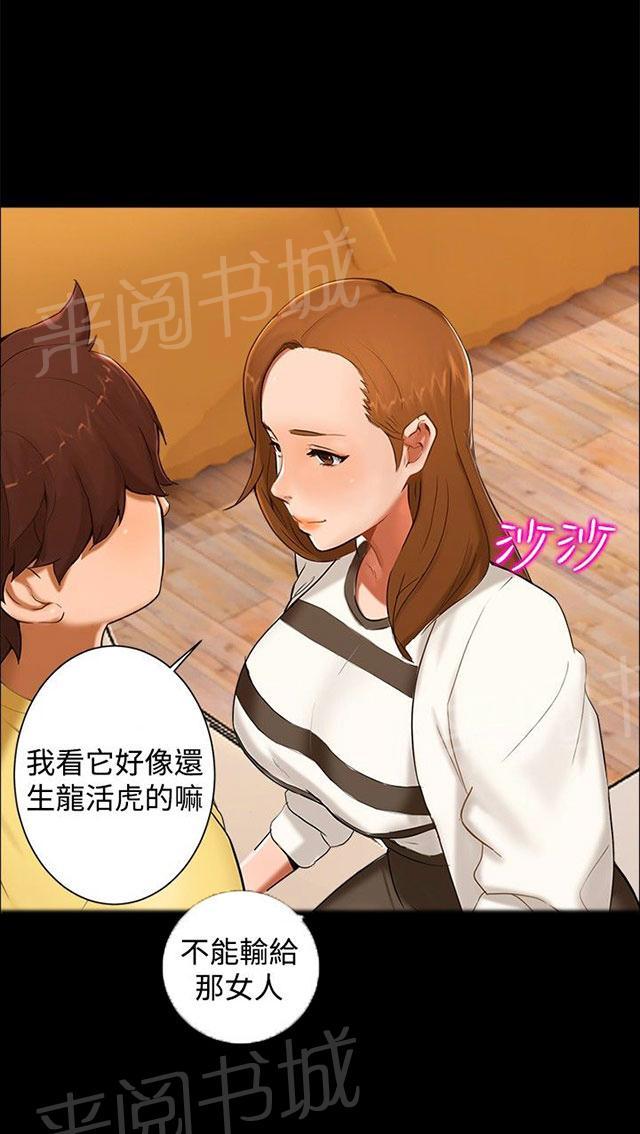 第8话 那之后 第 11 页