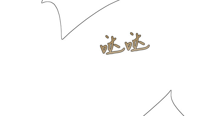 第10话 真是公主作风 第 115 页