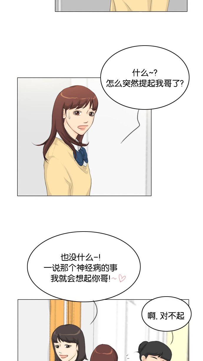 第14话 第 41 页