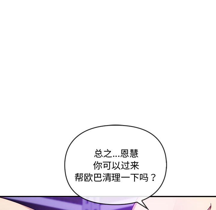 第34话 第 108 页