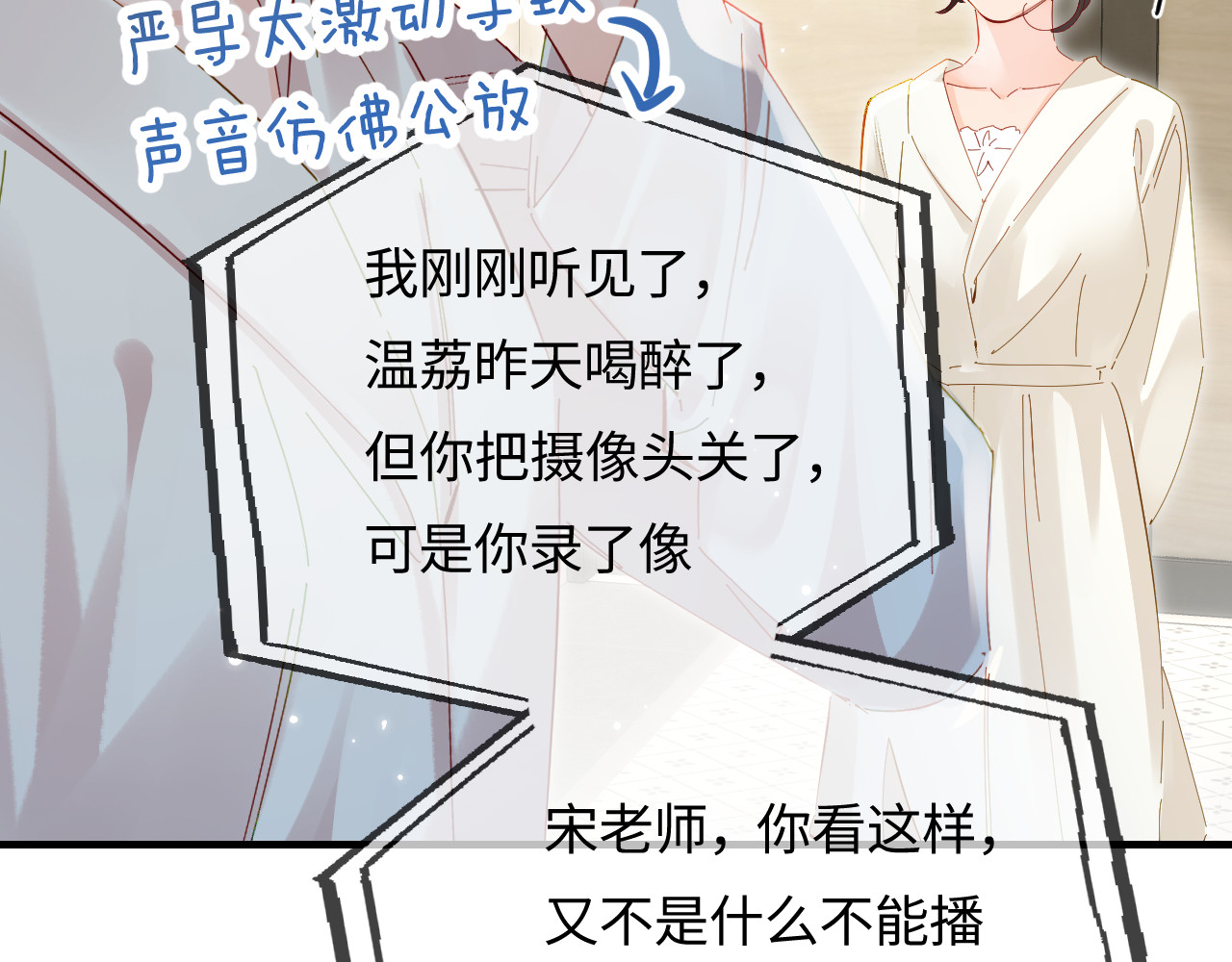 第64话 还赖账吗？ 第 74 页