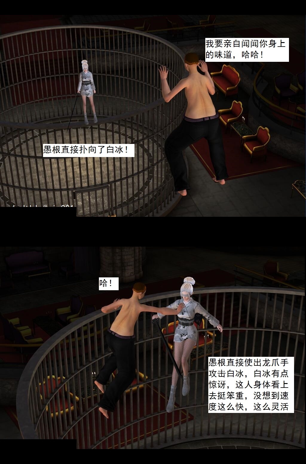 31 天下第一淫术【上】 第 10 页