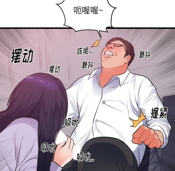 第34话 第 76 页