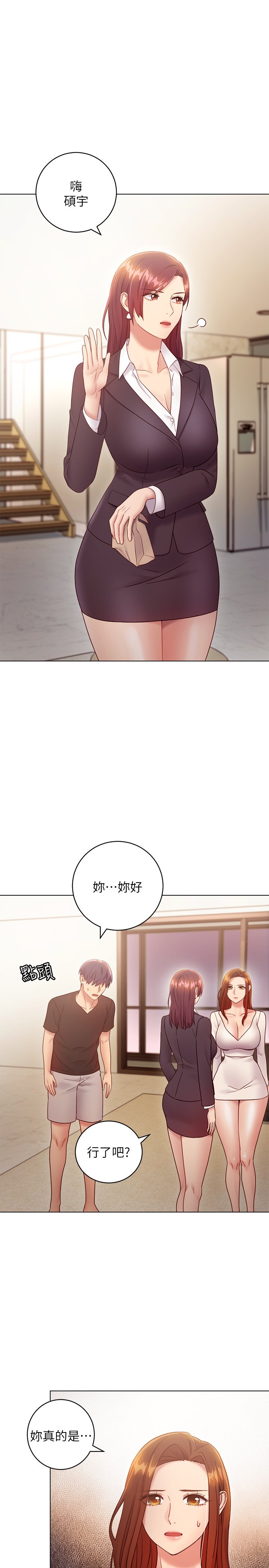 第30话 - 享受着另类性癖好的静恩 第 7 页