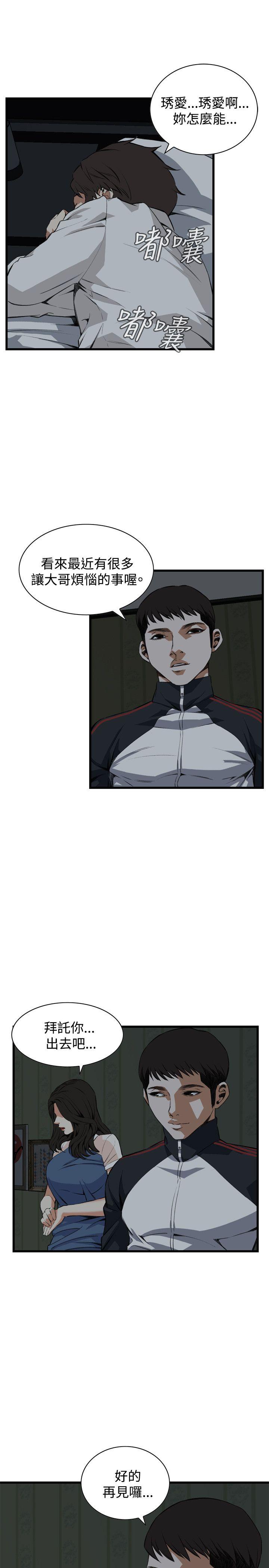 第69话 第 6 页