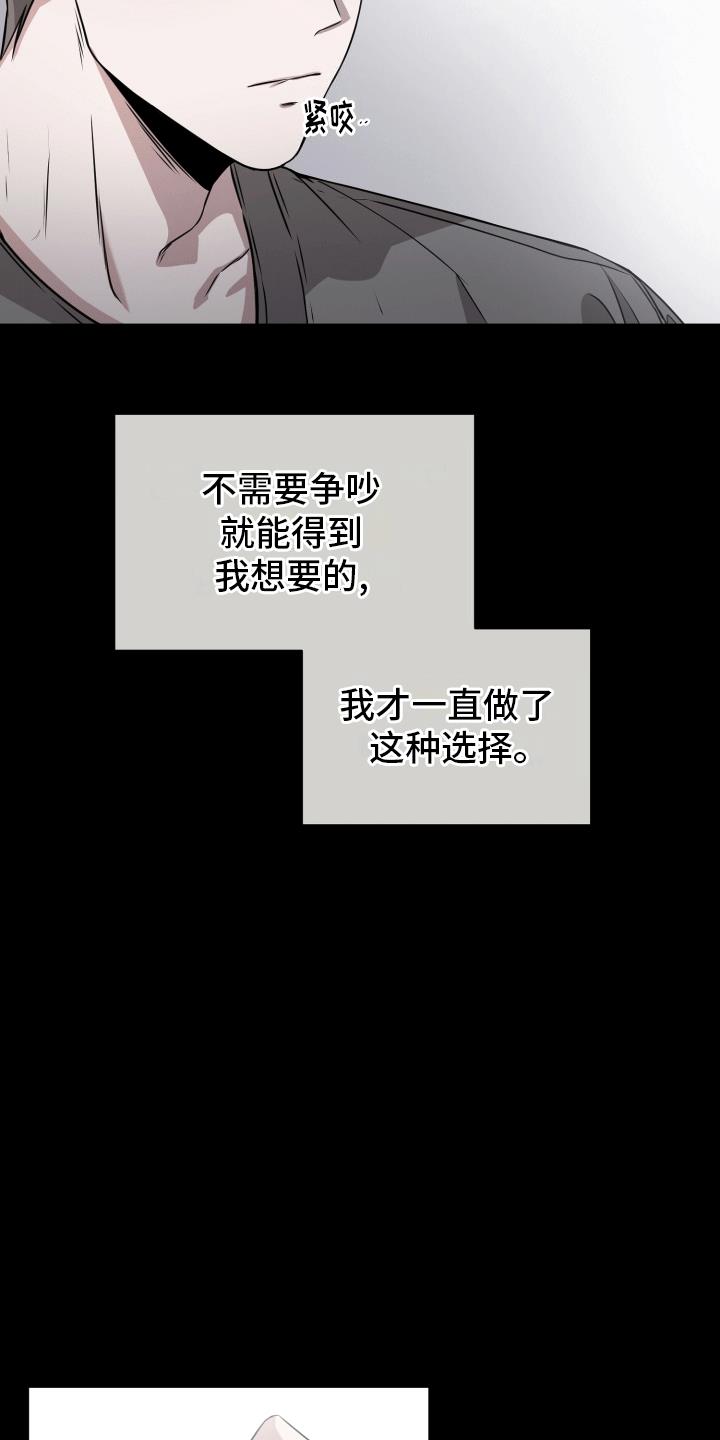 第14话 意外 第 13 页