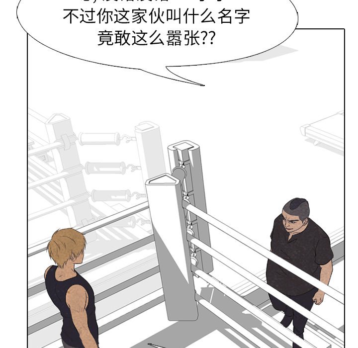 第165话 第 101 页