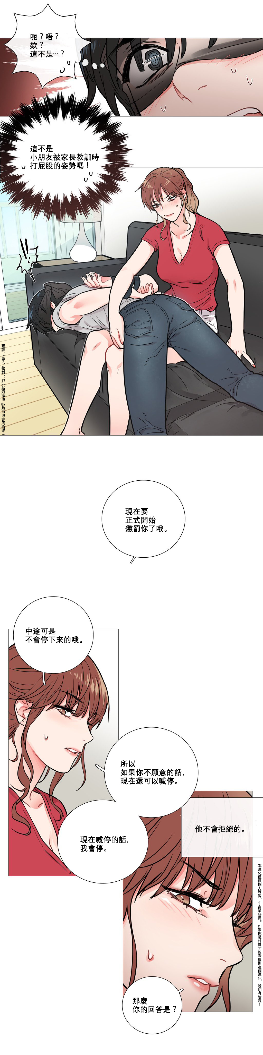 第1话 第 81 页