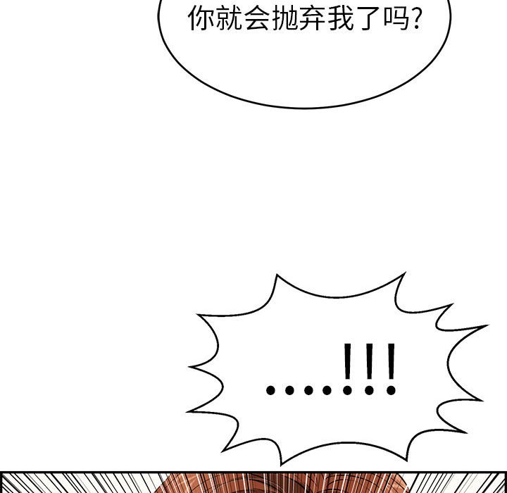 第87话 第 62 页