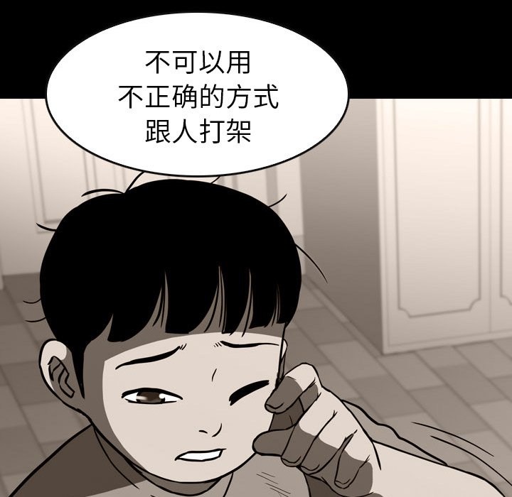 第 21 话 第 87 页