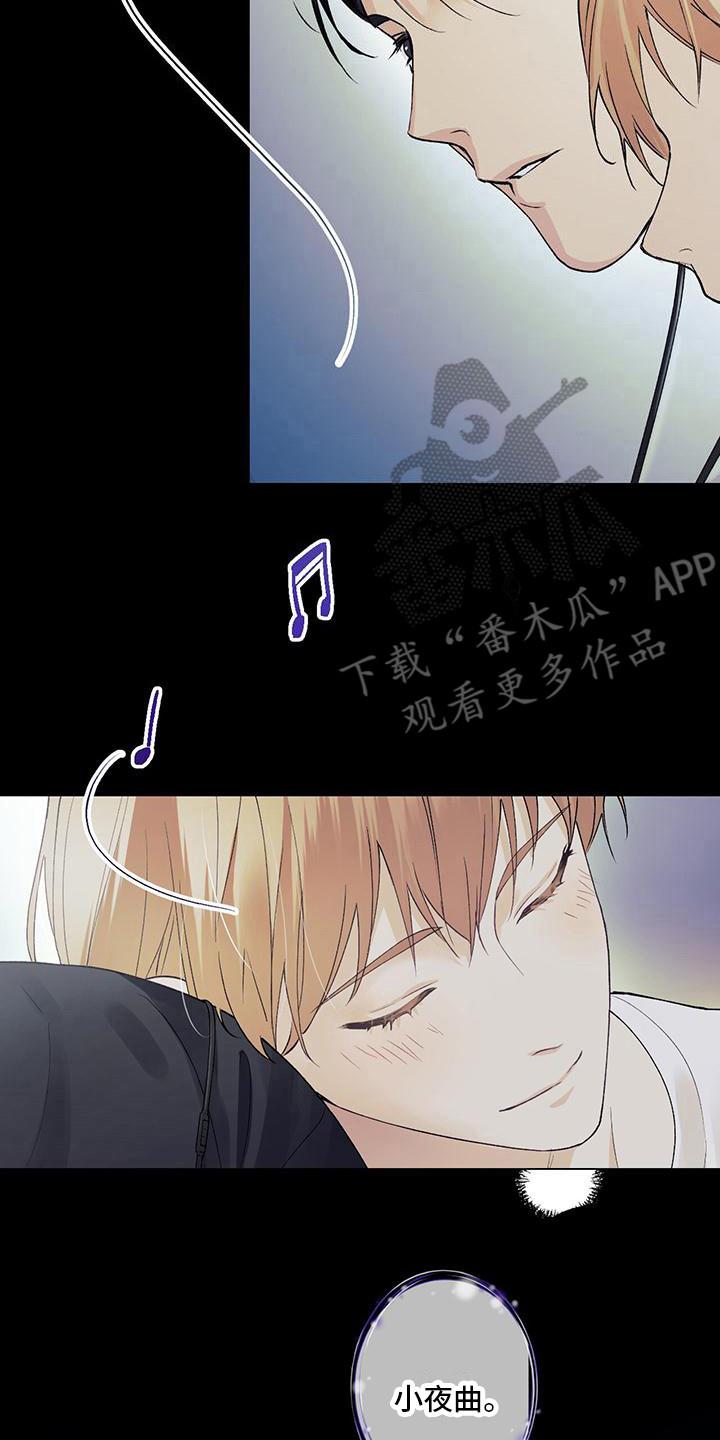 第11话 睡着了 第 14 页