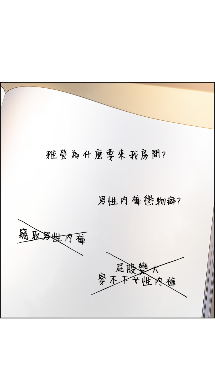 第4话 - 请让我看你的GG! 第 21 页