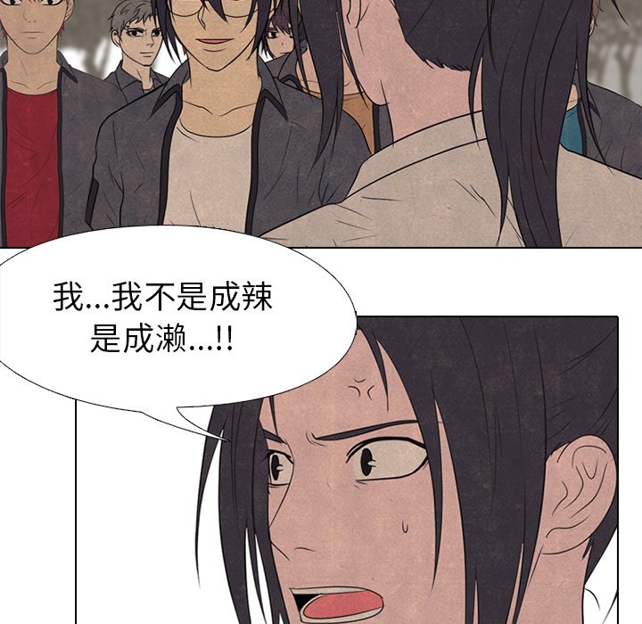 第147话 第 55 页