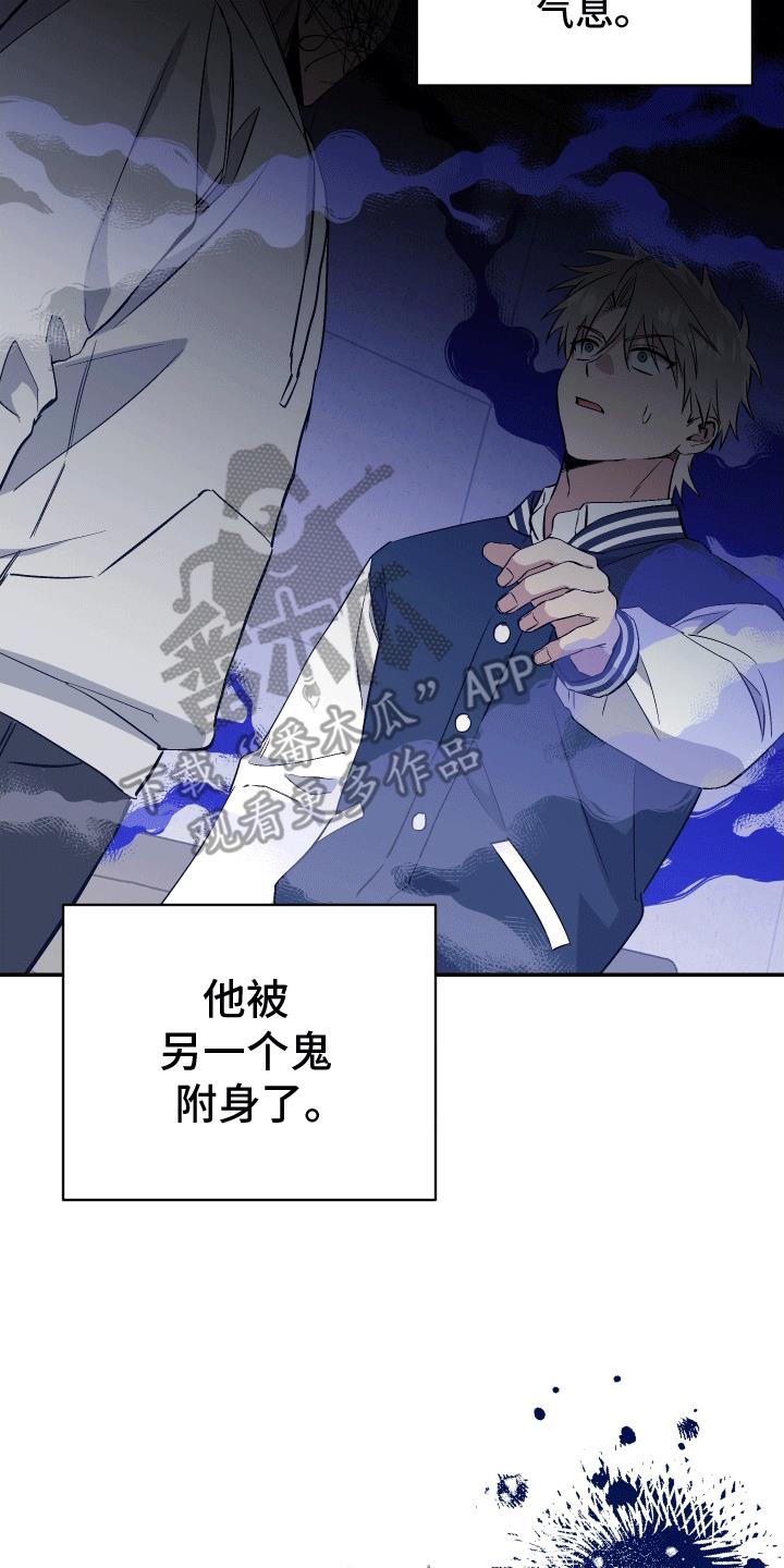 第10话 一群鬼 第 20 页