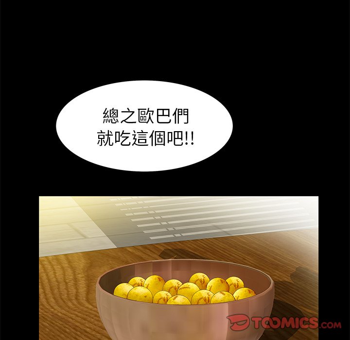 第15话 第 70 页