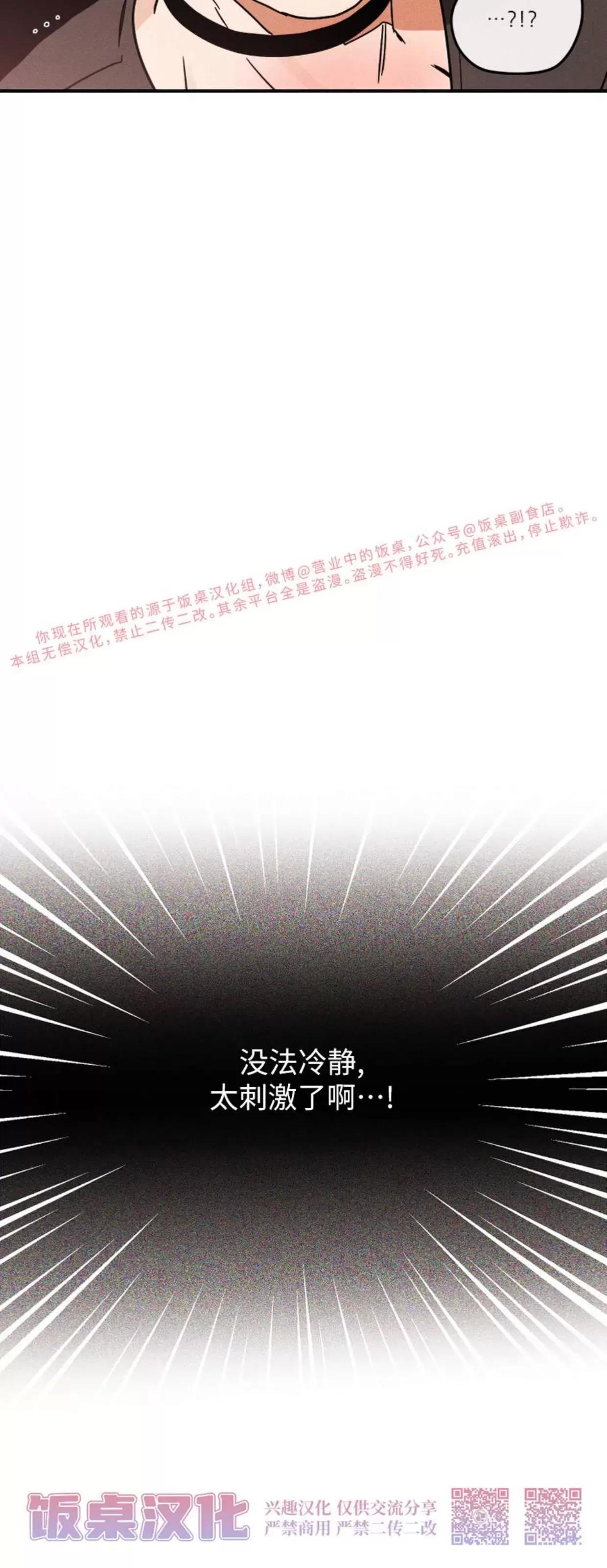第08话 第 19 页