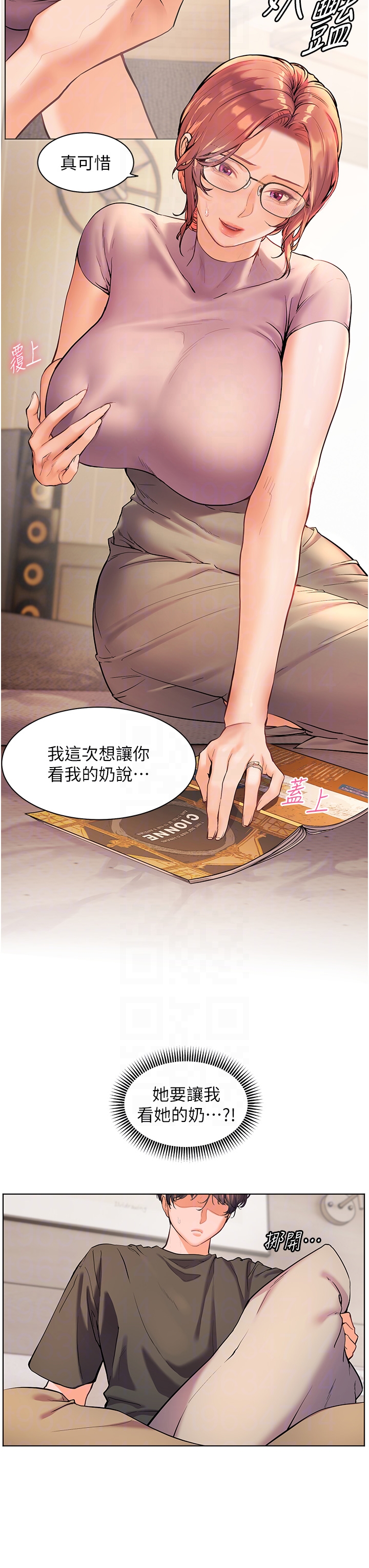 第6话 - 用豪乳镇压学生 第 30 页