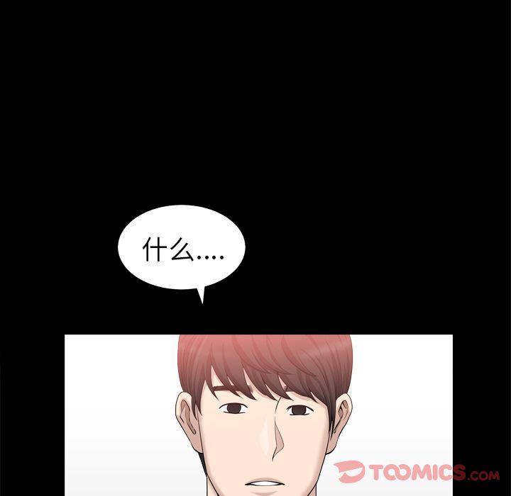 第23话 第 80 页