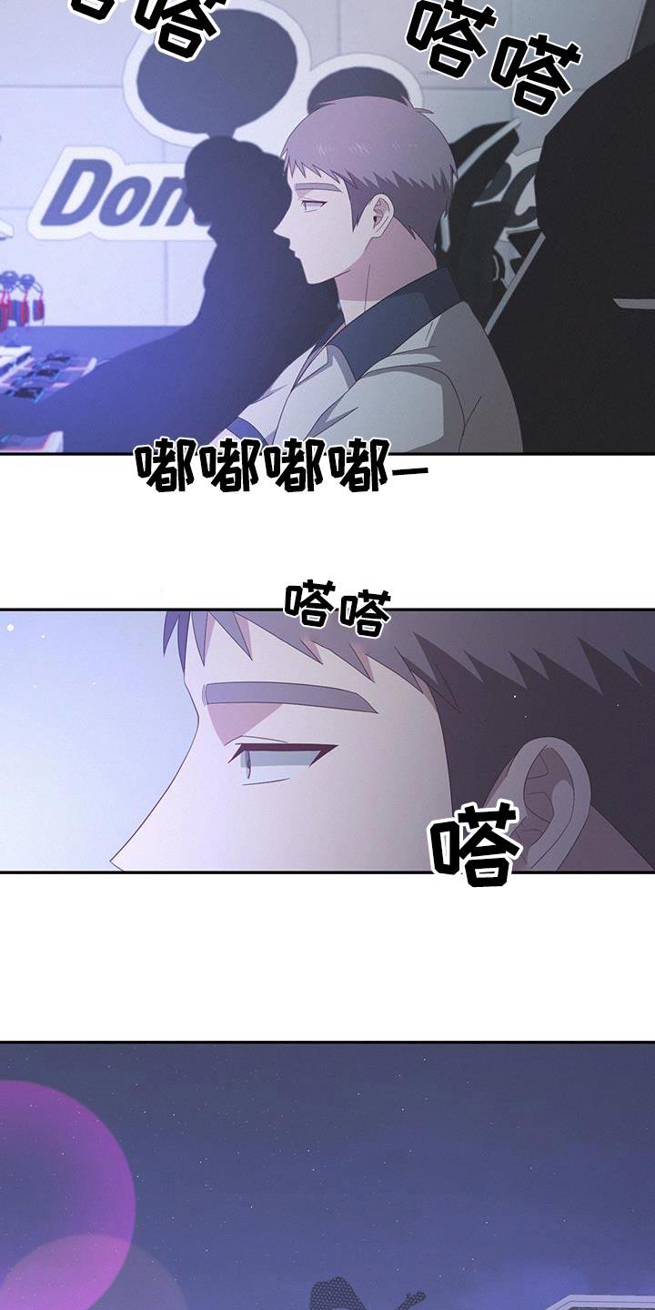 第36话 你在哪里 第 8 页