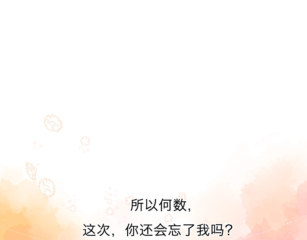 第85话  坦白信 第 161 页