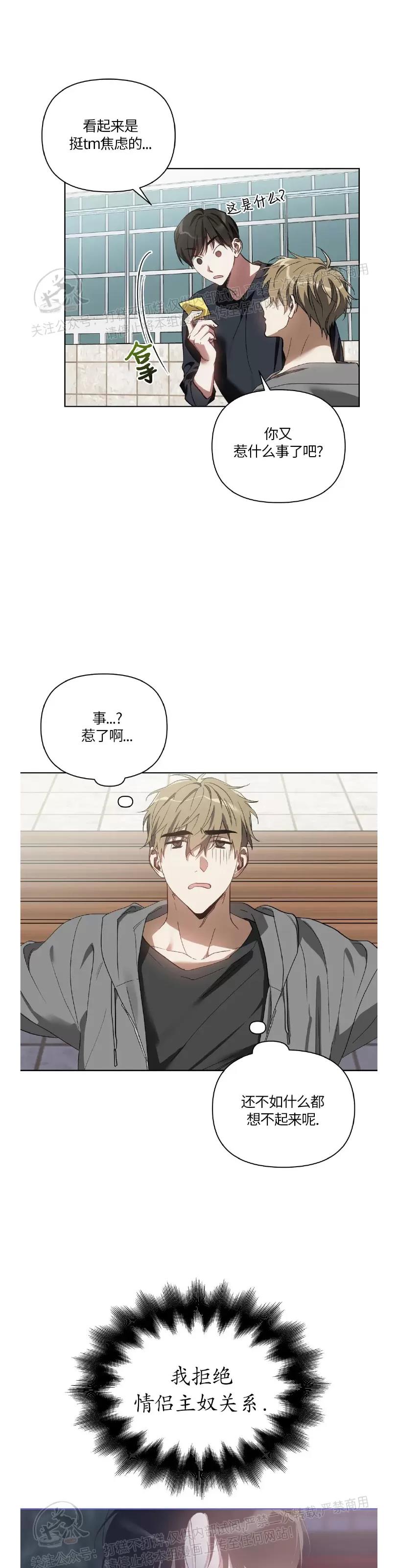 第37话 第 3 页