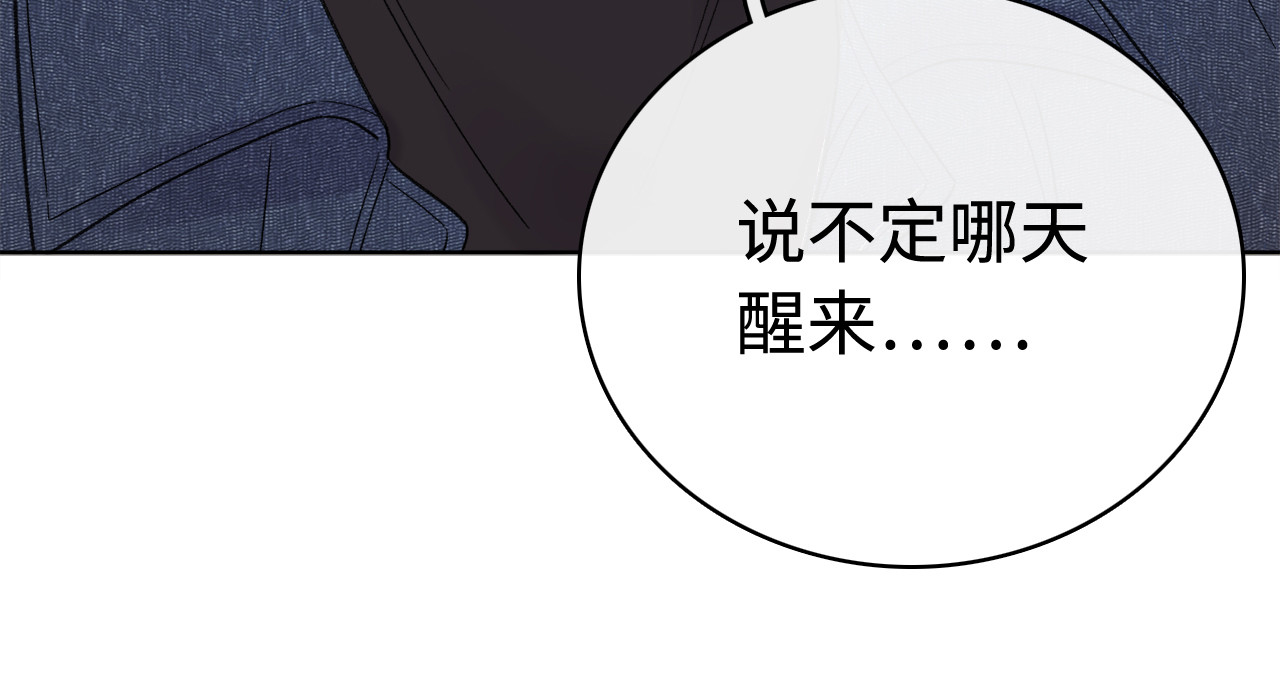 第66话 追问 第 43 页