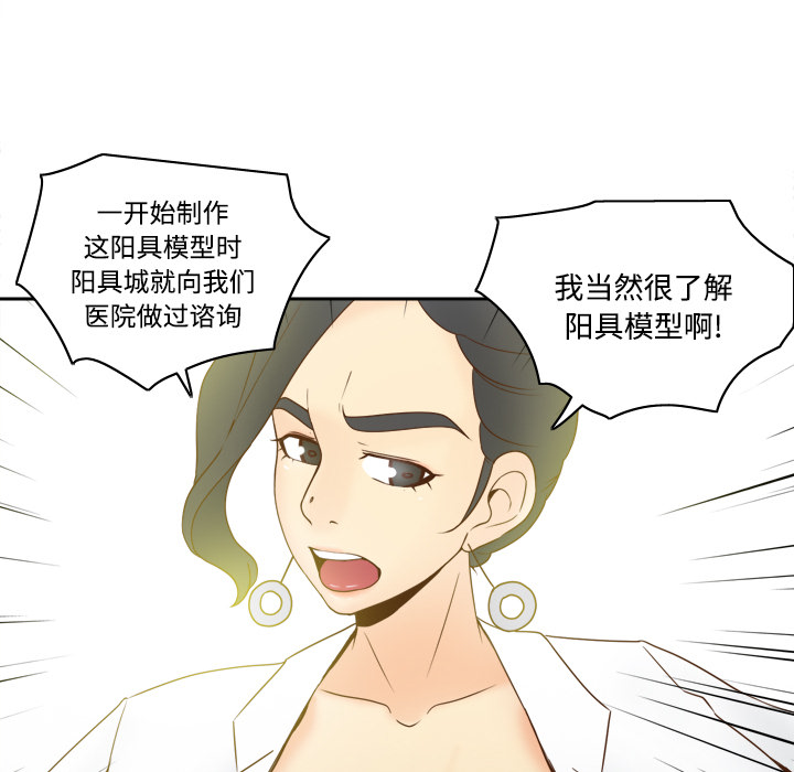 第30话 第 64 页