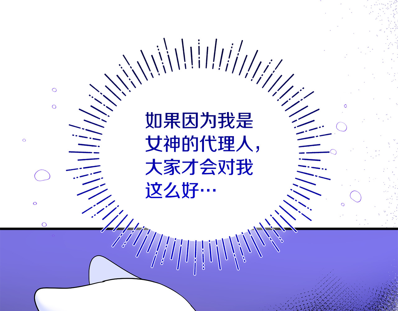 第9话 俩王子争猫 第 10 页