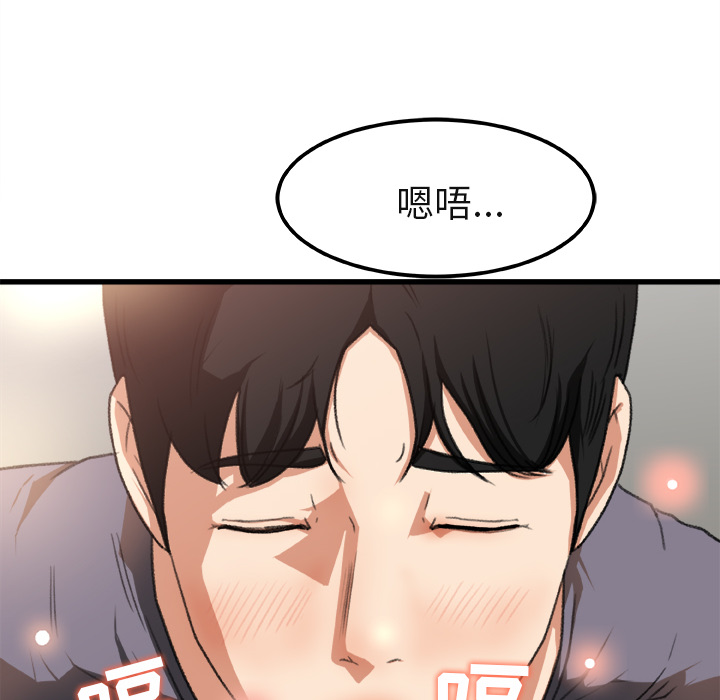第2话 第 6 页
