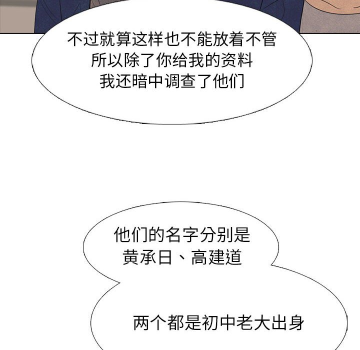 第285话 第 20 页