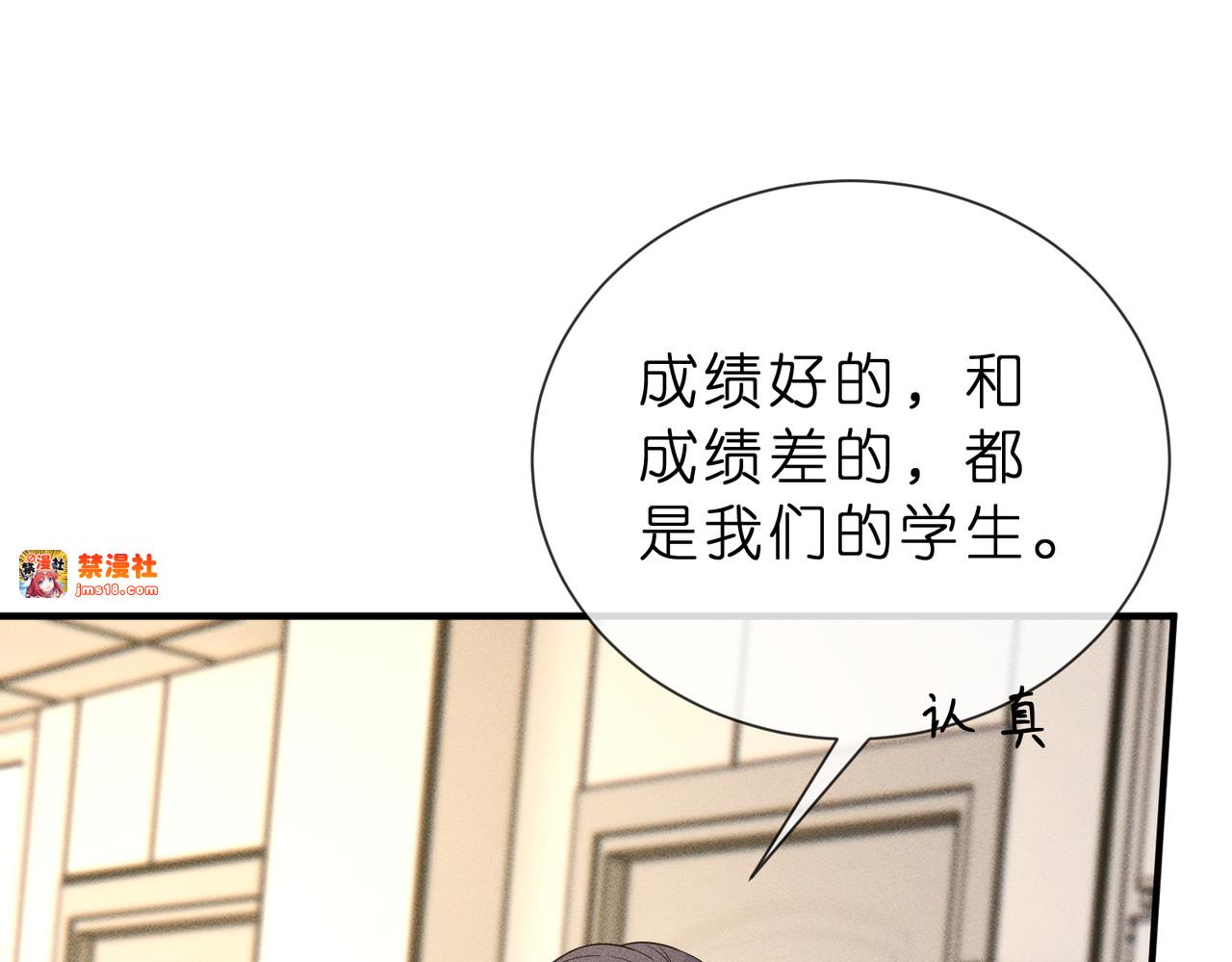 第10话 招揽黑客人才 第 103 页