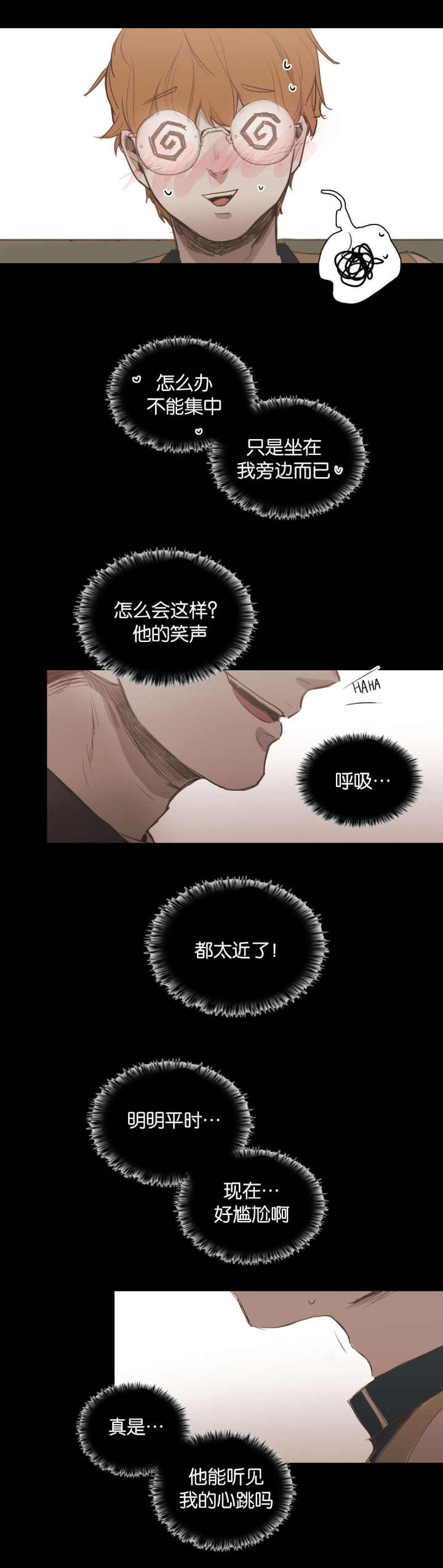第42话 第42话 第 4 页
