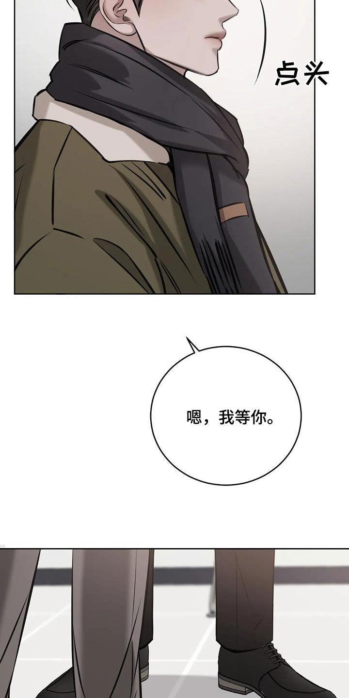 第93话 病危 第 23 页