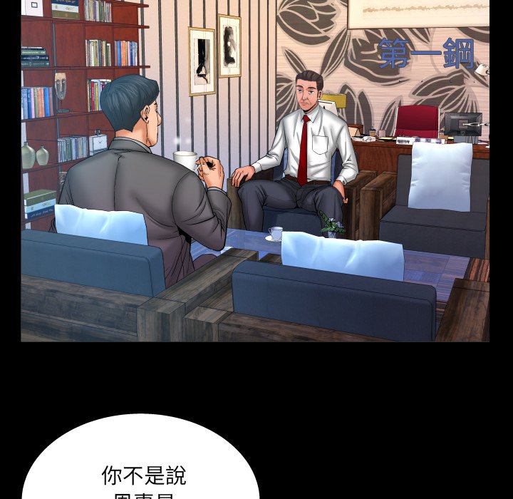 第67话 第 70 页