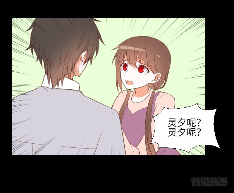 逃避的她 第 21 页