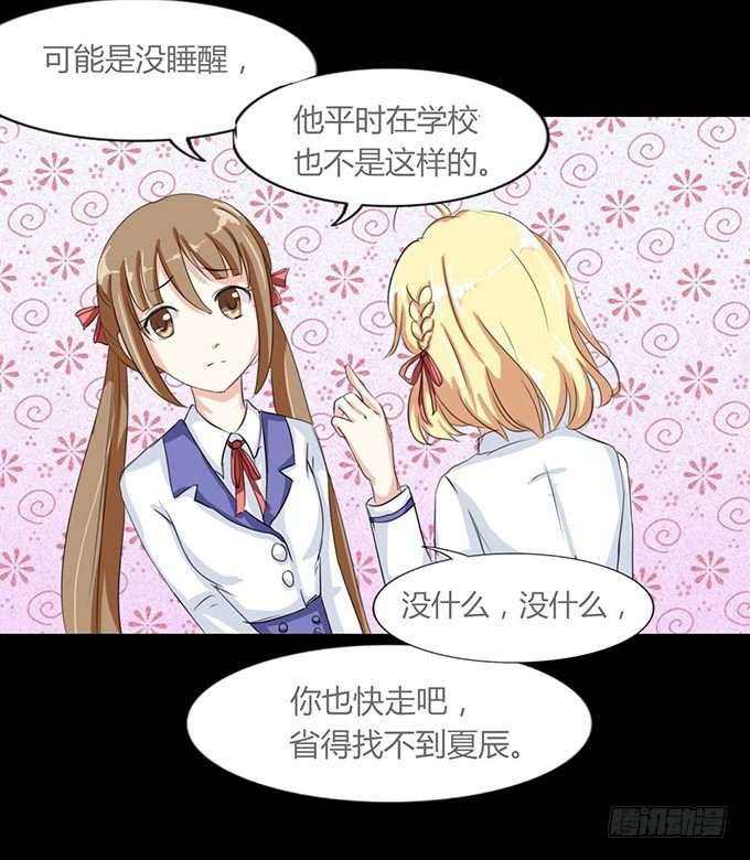 41-你讨厌我吗？ 第 30 页