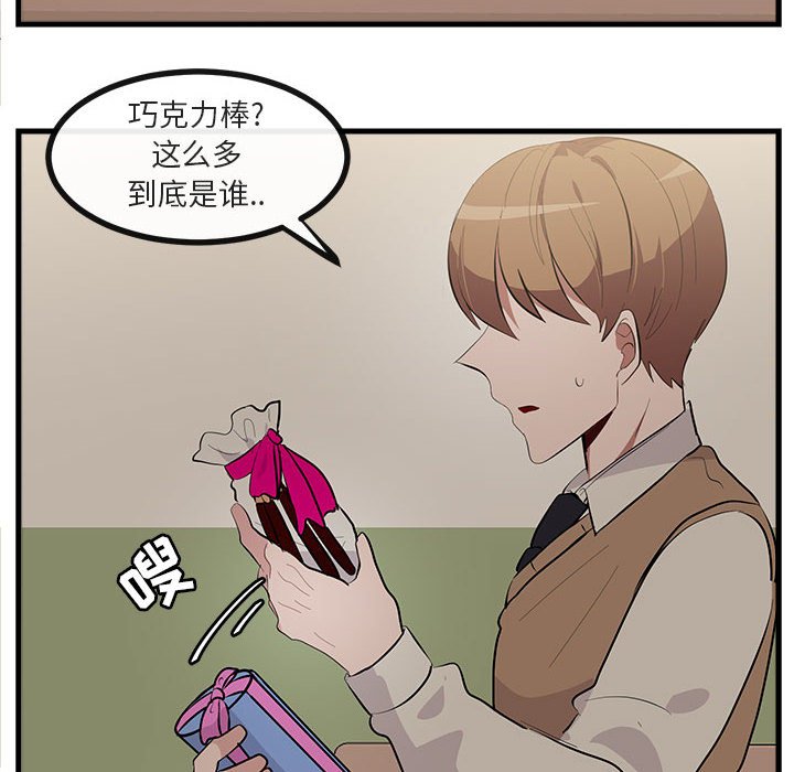 第61话 第 14 页